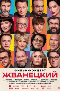 ��������� (2025)