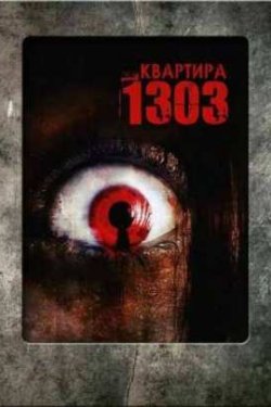 1303:   /  1303 (2007)