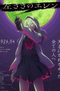 ����� ���� (2026)