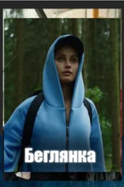 �������� (2025)