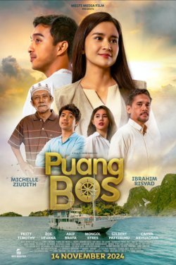 ����� ����! (2024)