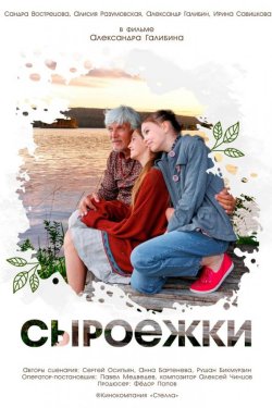 �������� (2024)