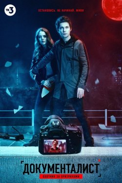 �������������. ������� �� ���������� (2020)