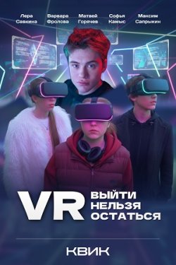 VR: ����� ������ �������� (2026)