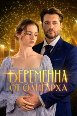 ��������� �� �������� (2025)