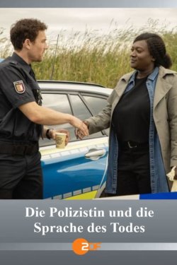 ��������� ��������: ������� ���� (2024)
