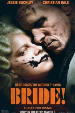 �������! (2026)