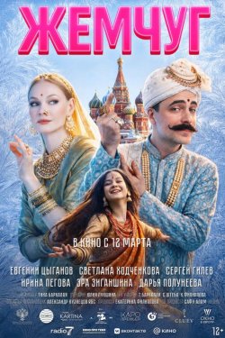 ������ (2026)