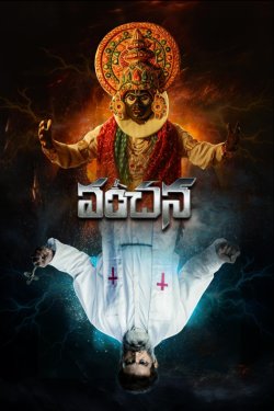 ����� (2024)