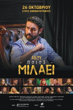 ������, ��� ������� (2023)