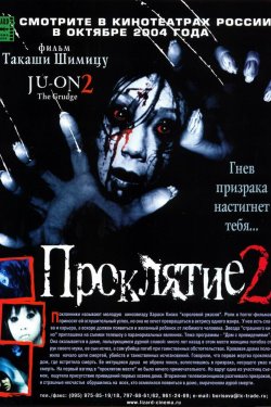  2 (2003)