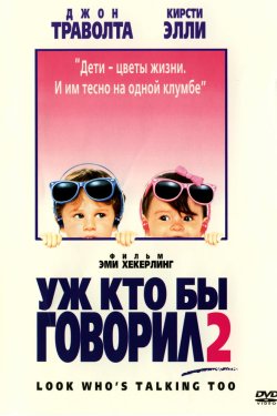     2 (1990)