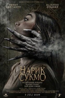 ����� ����� (2024)