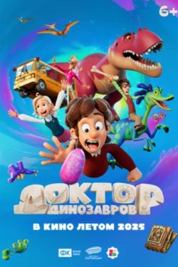 ������ ���������� (2025)