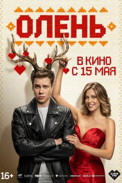 ����� (2025)