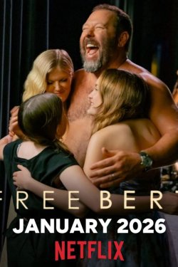 ������� �����! / ���������� ����� (2026)