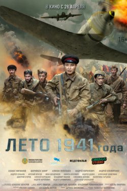  1941  (2022)