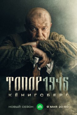 . 1945 (2023)