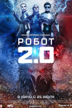  2.0 (2019)